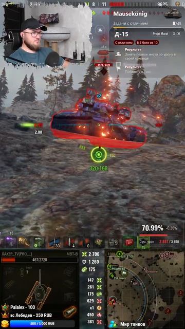 ТОП РАЗДАЧА НА MBT-B ✅ #миртанков #хакертв #mirtankov #wot #worldoftanks