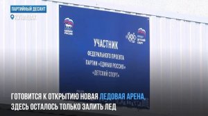 Партийный десант продолжает работу в Челябинской области