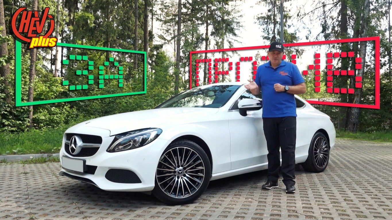 Mercedes Benz C-Class Coupe 