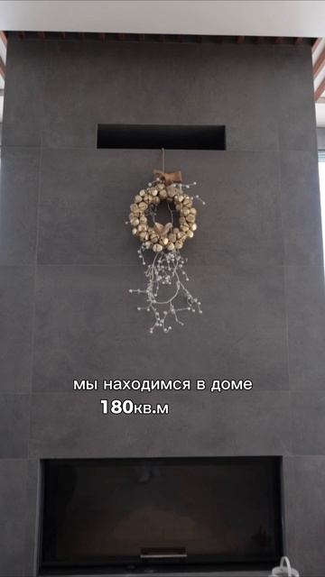 Добро пожаловать домой!