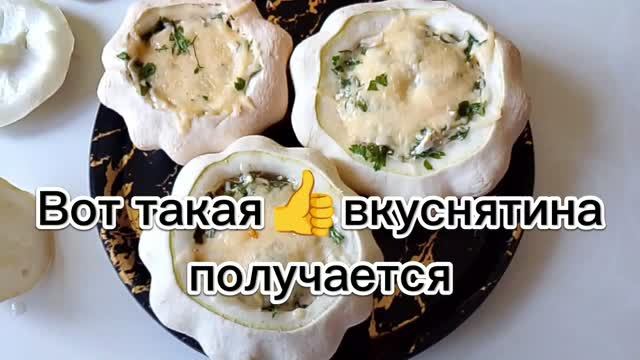 Фаршированные патиссоны/Кухня.Рецепт/Простая жизнь в провинции/Россия 🇷🇺