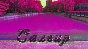 Салгир