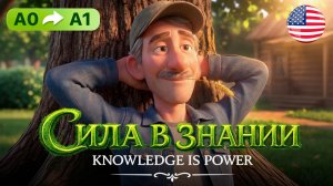УЧИМ АНГЛИЙСКИЙ С НУЛЯ НА СЛУХ | ОЧЕНЬ ПРОСТОЙ мультфильм на английском