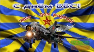 С НАСТУПАЮЩИМ ПРАЗДНИКОМ ВВС РОССИИ! КОНЦЕРТ В ВОЕННОЙ АКАДЕМИИ,ПОСВЯЩЁННЫЙ ДНЮ ВВС РОССИИ