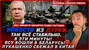 ЖМЫХ ДНЯ: КУЛЕБЕ УЖЕ МАЛО ГРАНИЦ 91 ГО А ВСУ ВОШЛИ В БЕЛАРУСЬ 🇧🇾. В ДУРКЕ ВСЕ СТАБИЛЬНО