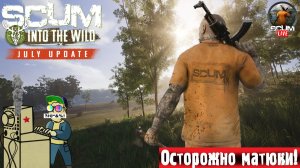 SCUM | СКАМ | Тяжкий Груз #стрим #scum #лифтремонт