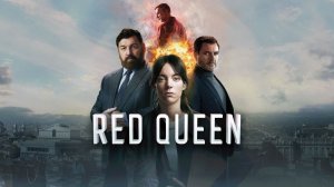 Красная королева - 3 серия (сериал, 2024) / Red Queen