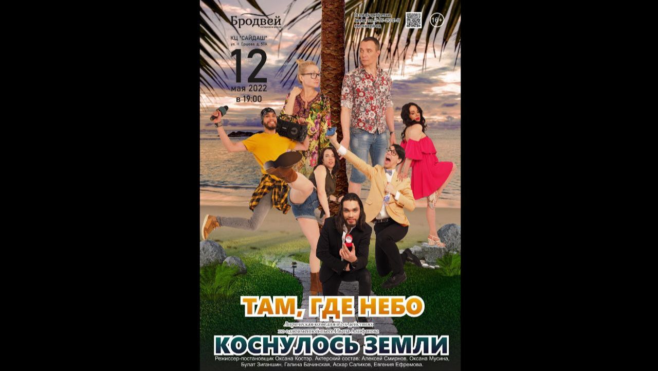 Спектакли Актерской школы БРОДВЕЙ.