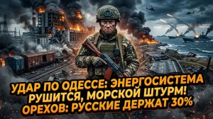 🚢Меркурис | Одесса в кольце: Россия вырубила энергосистему, перерезала пути и готовит морской штурм