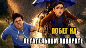 ✓ УЛЕТЕЛ НА ЛЕТАТЕЛЬНОМ АППАРАТЕ ОТ ХОЛИ БАМА !! ПОБЕГ ОТ БЛОГЕРА !