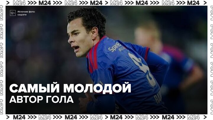 15-летний футболист Райкович стал самым молодым автором гола в истории норвежской лиги