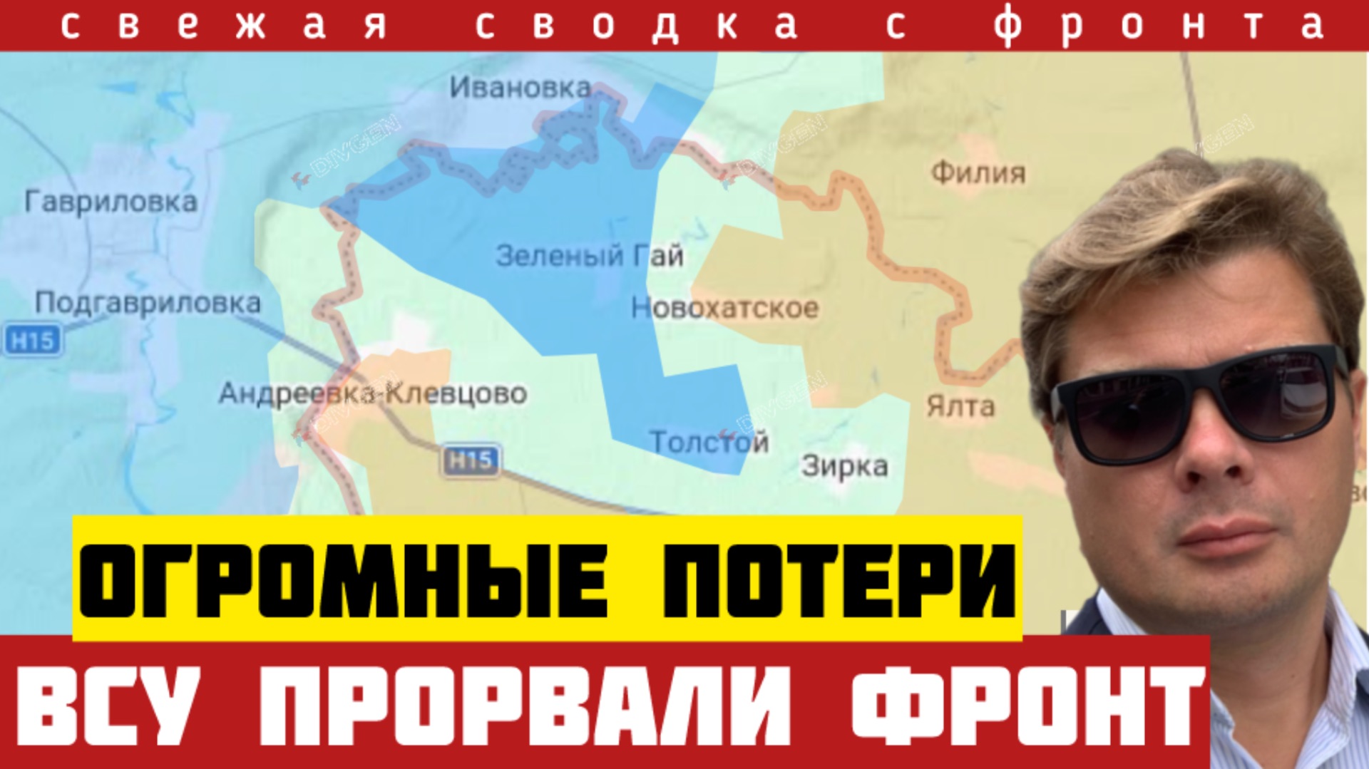 Тревожные новости. Мясной штурм ВСУ прорвал фронт на 27 км. Блокирование Орехова и Дружковки. 10/08