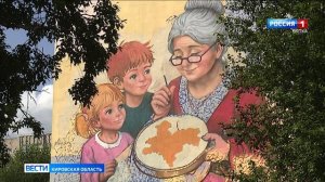 В Кировской области стартовало голосование за лучший мурал фестиваля «ФормАРТ»