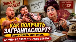 КАК ПОЛУЧИТЬ ЗАГРАНИЧНЫЙ ПАСПОРТ. КРАСИВЫЕ ДВОРИКИ МОСКВЫ.