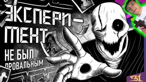 ЭКСПЕРИМЕНТ НЕ БЫЛ ПРОВАЛЬНЫМ | Песня Гастера из Undertale - Реакция на JF Voice