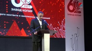 Козьмодемьянский завод «Копир» отметил своё 60-летие