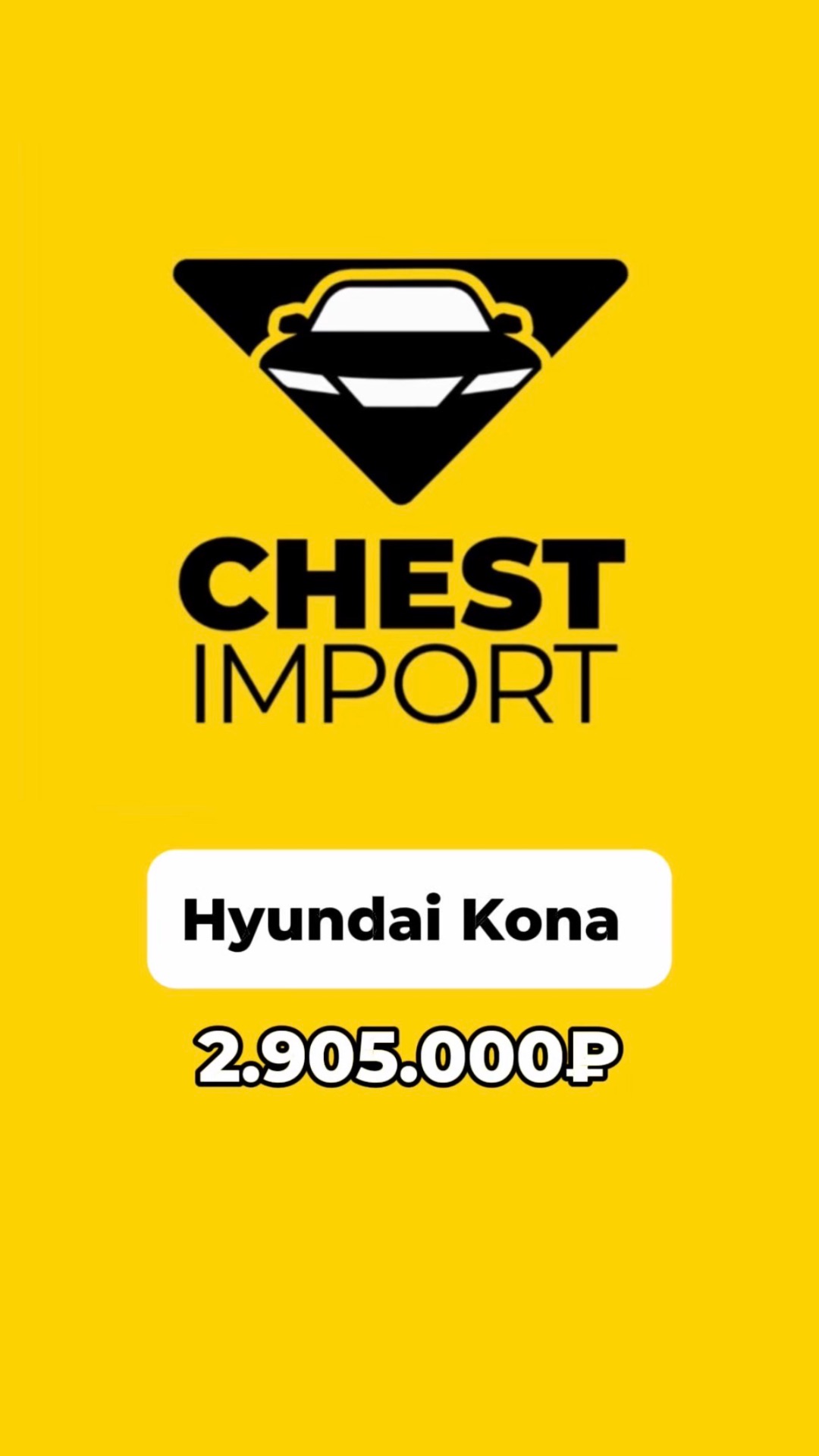 Hyundai Kona привезли из Южной Кореи