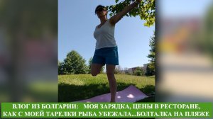 КАК НЕ ТОЛСТЕТЬ НА ОТДЫХЕ |БОЛТАЛКА У МОРЯ| ЧТО ЕМ В РЕСТОРАНЕ