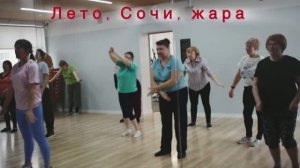 Лето, Сочи, жара.