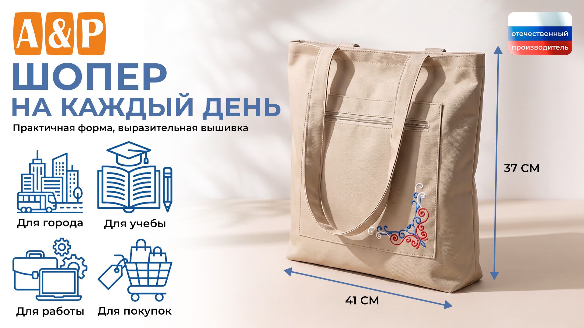 Шопер на каждый день. Цвет: бежевый. Промо-ролик.