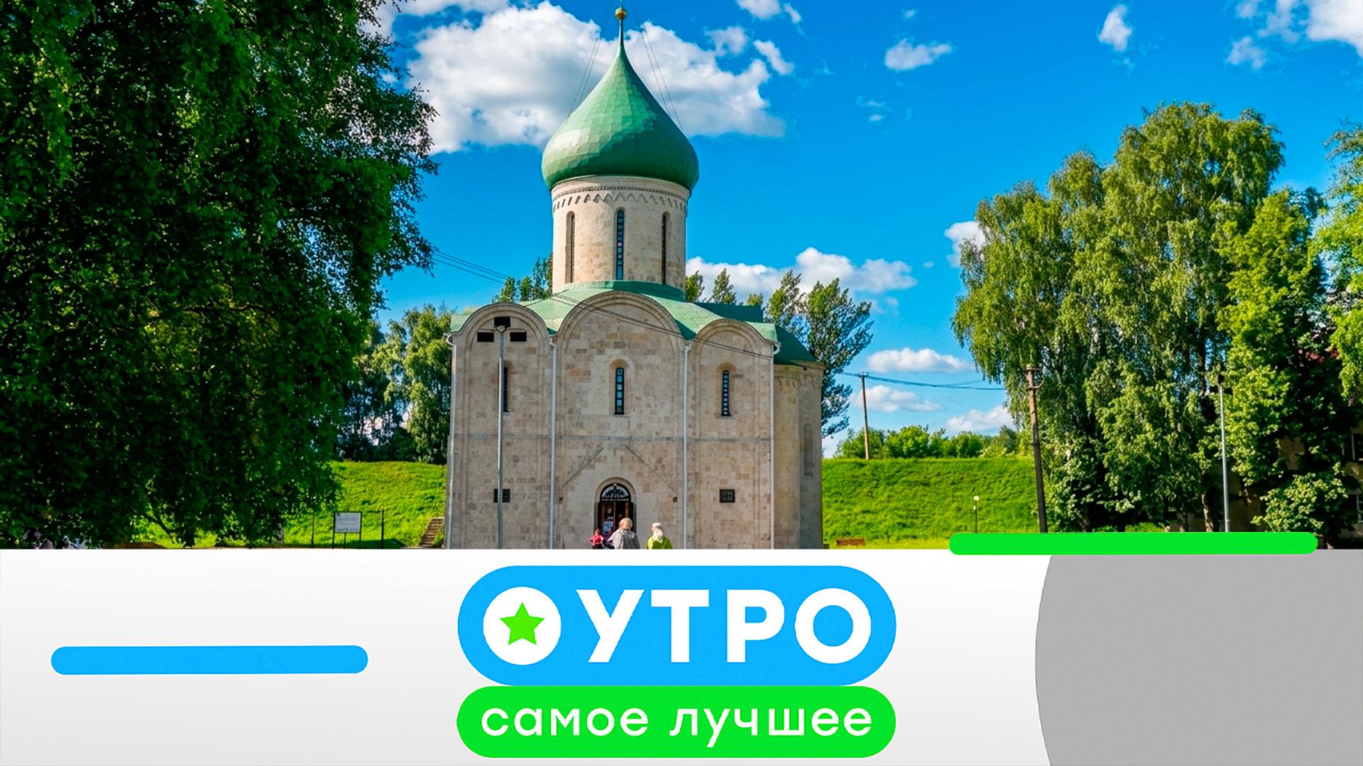 «Утро. Самое лучшее»: 10 августа  2026 года