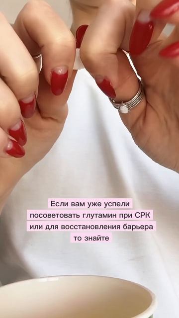 Важно знать это, если вам назначили глутамин