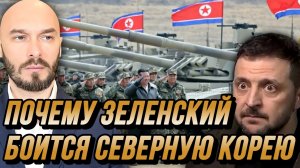 ПОЧЕМУ ЗЕЛЕНСКИЙ БОИТСЯ СЕВЕРНУЮ КОРЕЮ. ВСТРЕЧА В СЕРБИИ-ДВУЛИЧИЕ ВУЧИЧА / НИКОЛАЙ ЛИЛИН новости