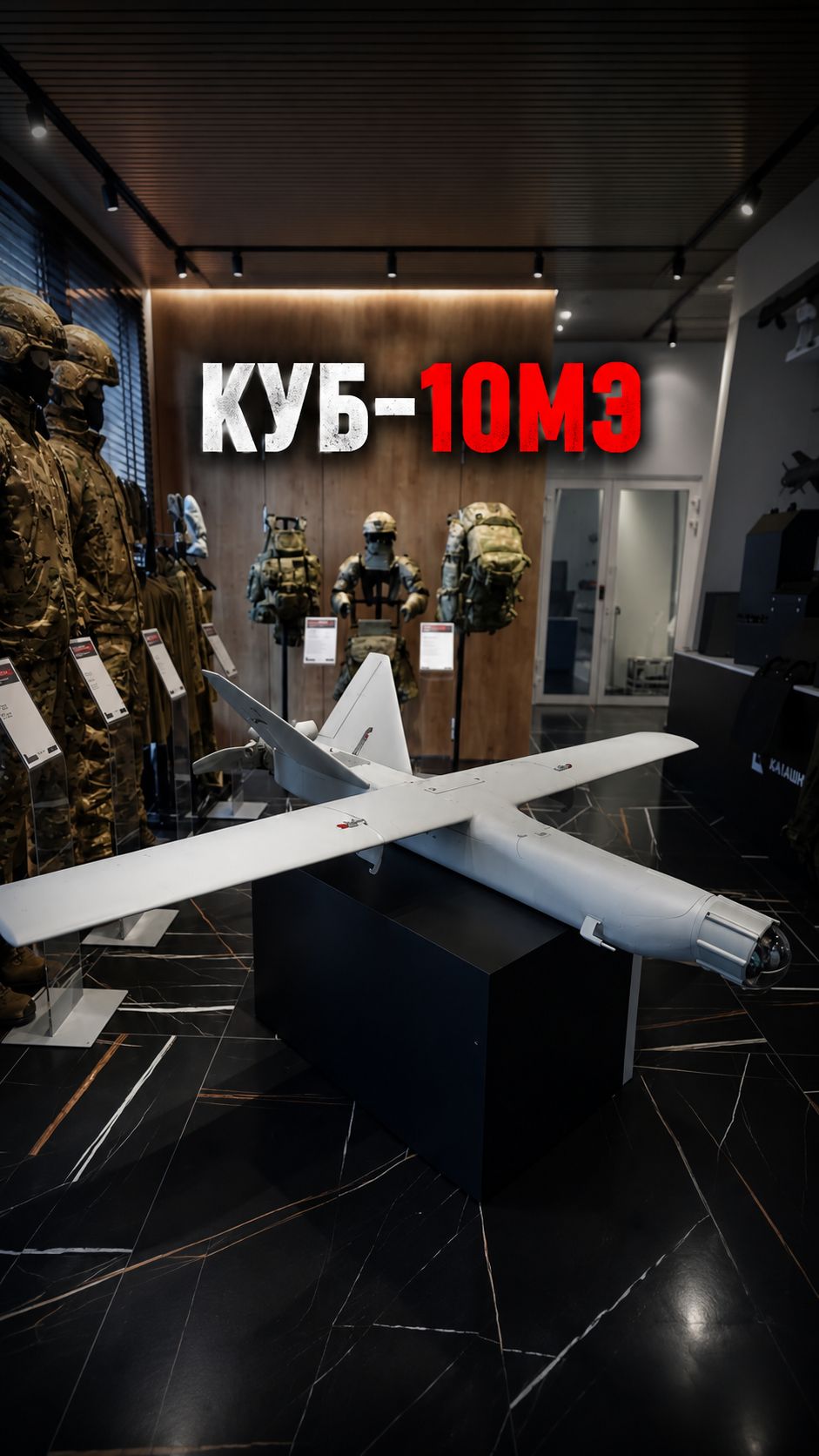 «Калашников» запустил новый «Куб» в серию