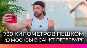 Великий Новгород стал 12-м днём пути претендента на мировой рекорд