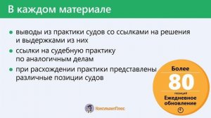 Позиции судов Здравоохранение