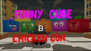 как найти funny cube в чикен ган