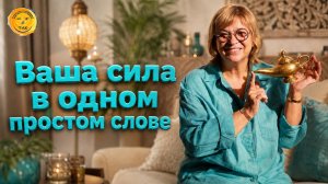 Как повысить свои вибрации