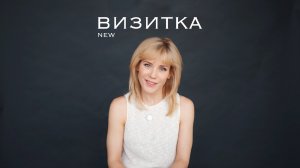 Актёрская визитка Ирина Вальц 2026