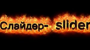 незнаю зачем мне эта надпись
