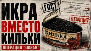 Советская элита: министры, которые отмыли миллионы долларов под носом у КГБ