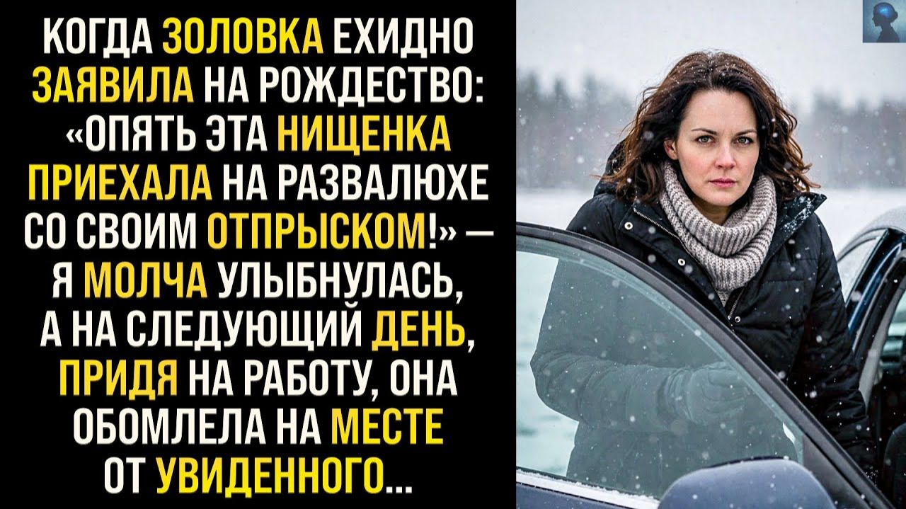 Истории из жизни|Опять эта нищенка приехала на развалюхе|Аудиорассказы|Аудиокниги|Реальные истории