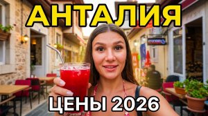 Не приезжай в Анталию летом: Почему это худшее время для отдыха?