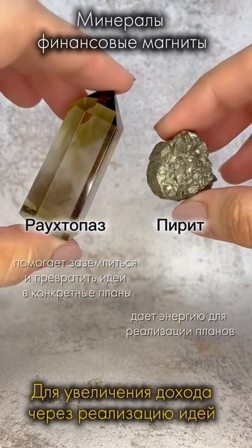 Минералы — финансовые магниты: какие камни связывают с достатком?