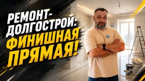 Финишная прямая после 6 ЛЕТ СТРОЙКИ! Что сделали на объекте в Челябинске и что осталось