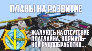 Gtnh 64： А Где Платлайн？ А Нету! А Где Ресурсы  На Всё？ А Нету! 🤕