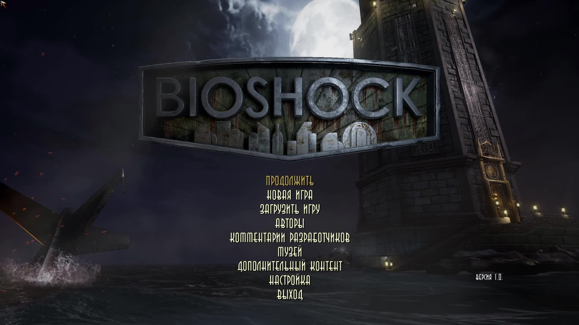 Прохождение игры BioShock Remastered (Стрим) в 2026 # 2