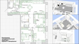 Планировка четырехкомнатной квартиры в новостройке: вариант в Remplanner