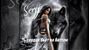 Сердце бьётся в набат