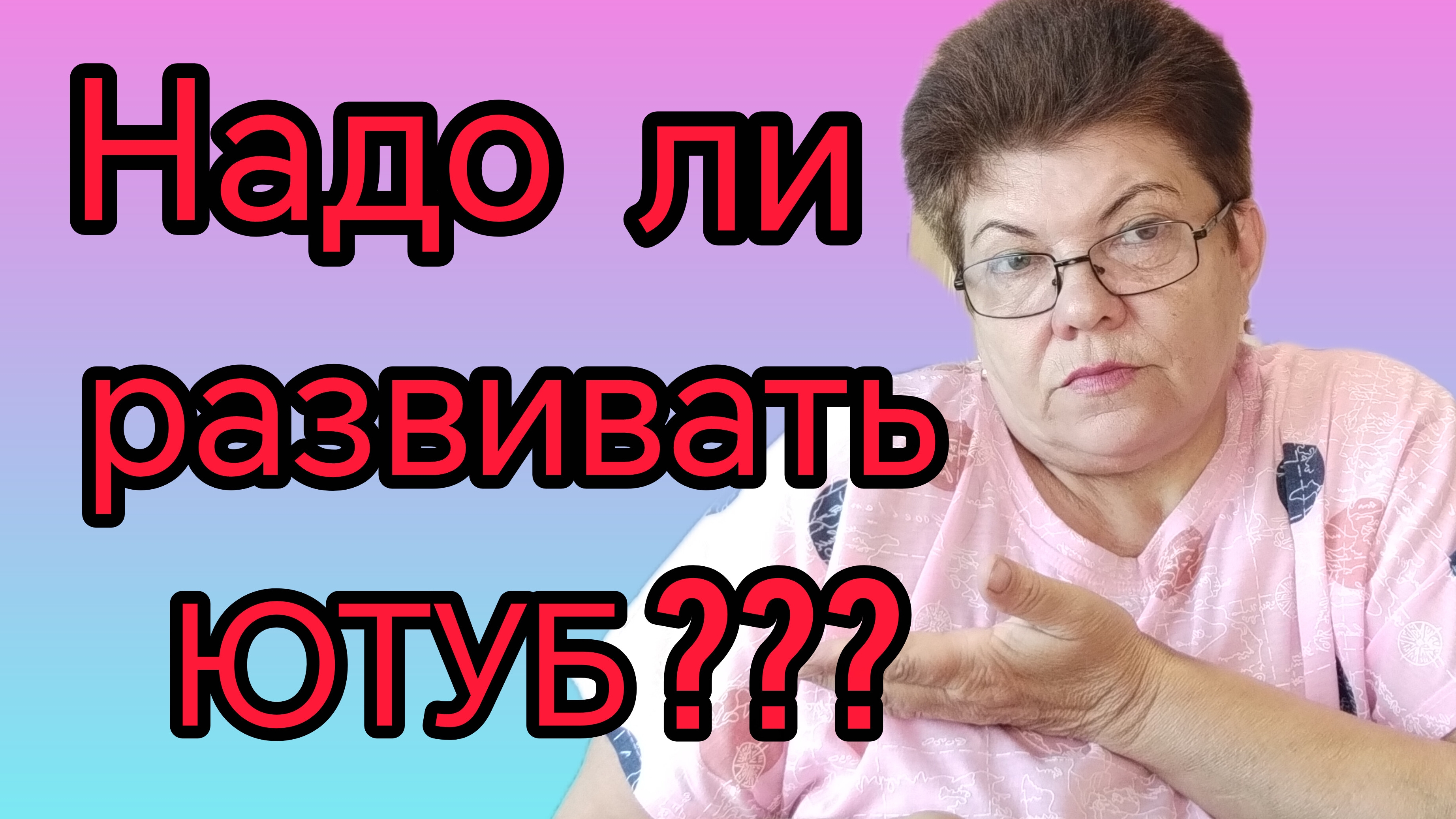 Вражеская платформа☹️ Что значит-ПАТРИОТ???