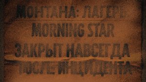 Аналоговый хоррор «Morning Star».Эпизод 2:Дом в лесу.