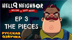 Добро пожаловать в Рейвен Брукс Сезон 1 Серия 3: Кусочки Пазла | fReelaN SHOW