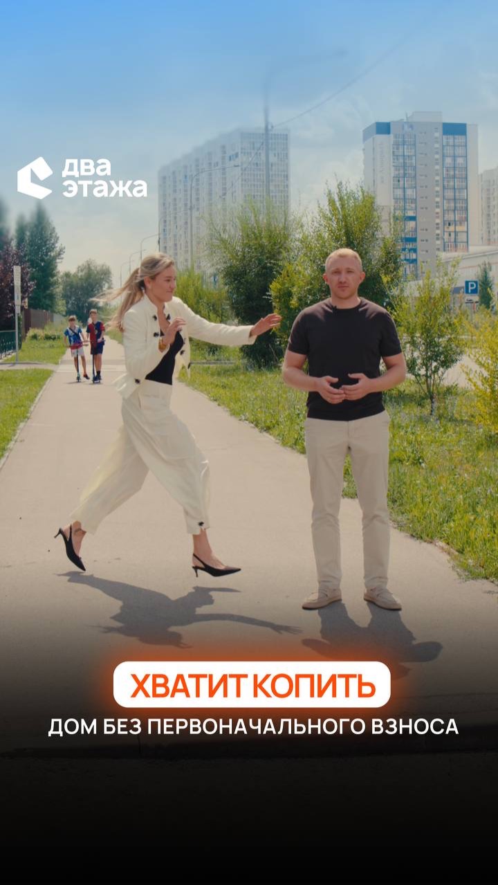 Дом без первоначального взноса?! вы что творите??? 🤪🔥