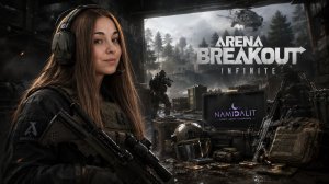Вспоминаю как в это играть |📲 тг - @namidalit !заказмузыкики | Arena Breakout: Infinite