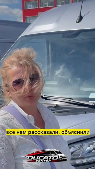 Елена из Чехова стала счастливой обладательницей нового FIAT Ducato!