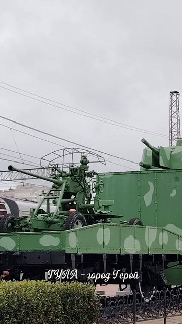 Встречайте город Герой Тула ❤️